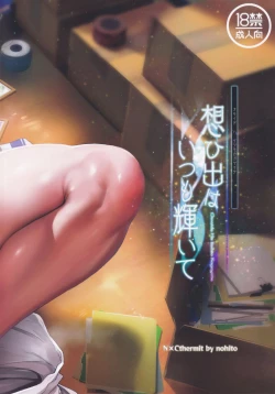 Page 27 of Omoide wa Itsumo Kagayaite