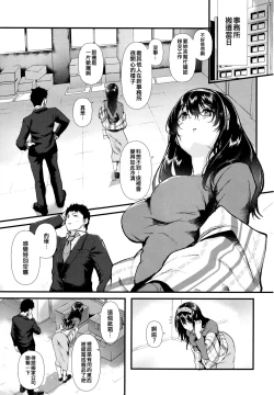 Page 3 of Omoide wa Itsumo Kagayaite