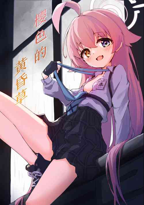 Download Sakurairo no Yuugao | 樱色的黄昏草