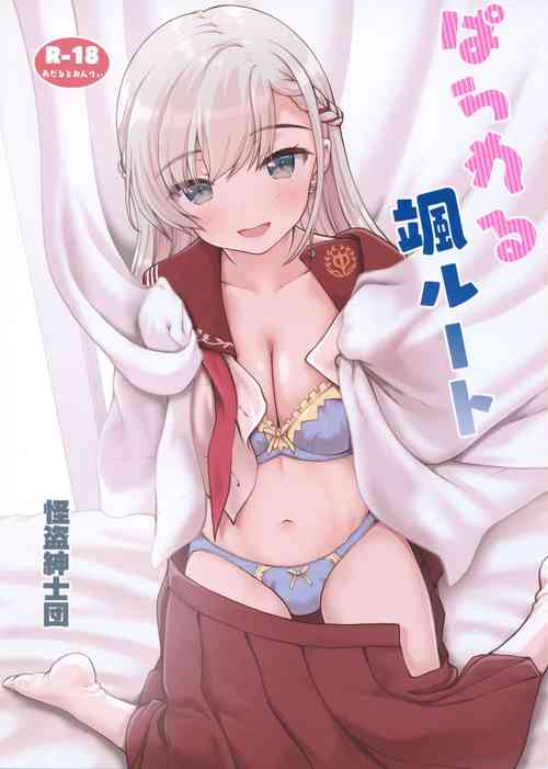 Download Parallel Hayate Route