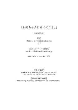 Page 31 of OneeYour sister is you