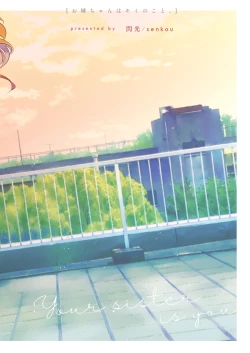 Page 32 of OneeYour sister is you