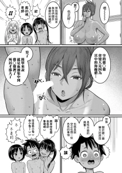 Page 18 of Hadaka Gurashi | 裸體生活 Ch. 1