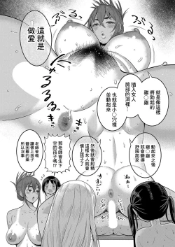 Page 29 of Hadaka Gurashi | 裸體生活 Ch. 1