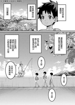 Page 4 of Hadaka Gurashi | 裸體生活 Ch. 1