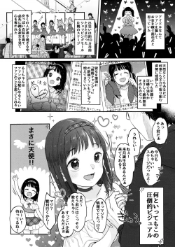 Page 3 of Oshi no Kagayaki