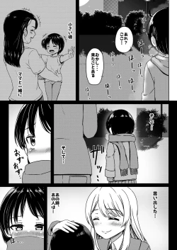 Page 36 of Charao ni Hamatte Saa Taihen Mijuku na Mama demo Stand by me