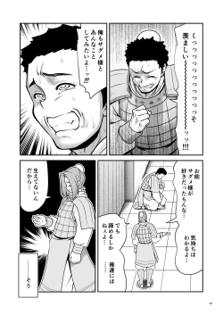 Page 10 of Nureru Tsuki no Miyako Kanzenban