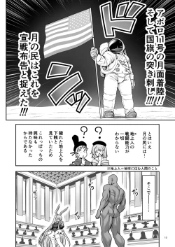 Page 12 of Nureru Tsuki no Miyako Kanzenban