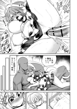 Page 39 of Nureru Tsuki no Miyako Kanzenban