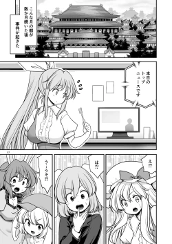Page 57 of Nureru Tsuki no Miyako Kanzenban