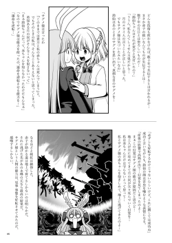 Page 65 of Nureru Tsuki no Miyako Kanzenban