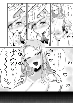 Page 22 of Kyojo Otome Game no Tensei Akuyaku Reijou wa Hametsu Flag Kaihi no Tame ni Konyakusha o Okashimasu