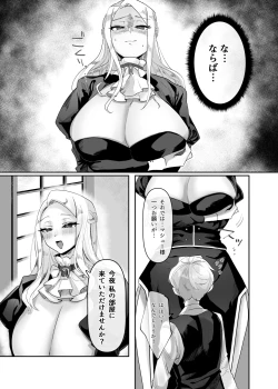 Page 7 of Kyojo Otome Game no Tensei Akuyaku Reijou wa Hametsu Flag Kaihi no Tame ni Konyakusha o Okashimasu