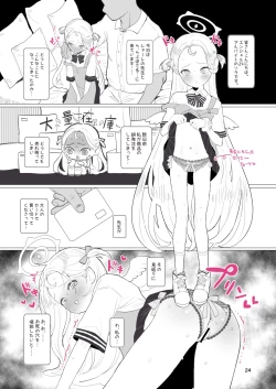 Page 23 of Hitokuchi Echi Manga 2