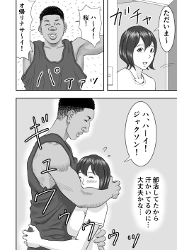 Page 12 of Ryuugakusei no Gokubuto Chinpo o Guuzen Mokugeki shita Hitozuma wa Nuremashita