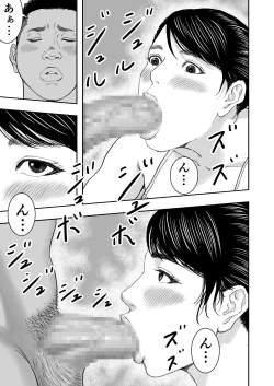 Page 23 of Ryuugakusei no Gokubuto Chinpo o Guuzen Mokugeki shita Hitozuma wa Nuremashita