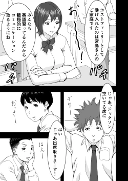Page 9 of Ryuugakusei no Gokubuto Chinpo o Guuzen Mokugeki shita Hitozuma wa Nuremashita