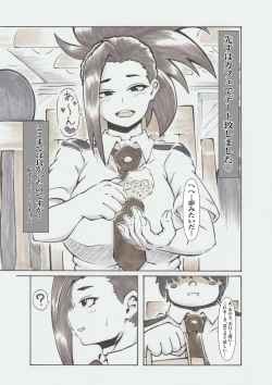 Page 18 of Ura Academia