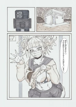 Page 29 of Ura Academia