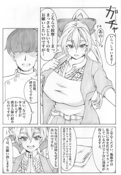 Page 7 of Tomoe detokkusu