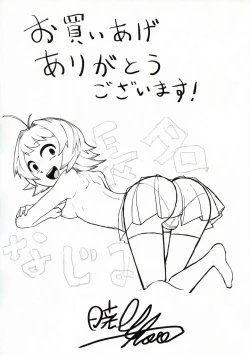 Page 23 of Komi-mama ha, kara mi zake desu.