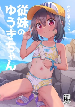 Page 2 of Jumai no Yuki-chan | 表妹夕辉酱