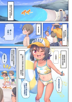 Page 3 of Jumai no Yuki-chan | 表妹夕辉酱