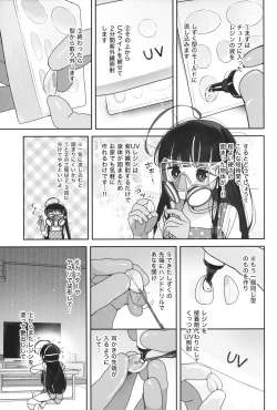 Page 10 of TS Loli OjiHandmaid no Shou-