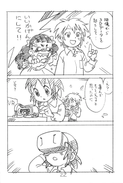 Page 21 of Enpitsu Kaki Eromanga 2018 Fuyu