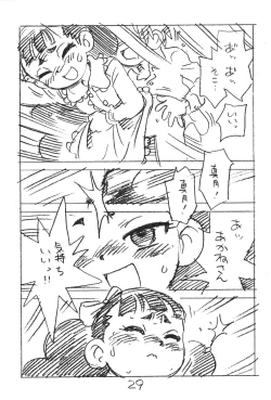 Page 28 of Enpitsu Kaki Eromanga 2018 Fuyu