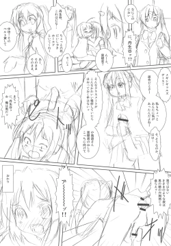 Page 14 of Chuunibyou no Koro wa Koi o Hen to Kakimachigaeru