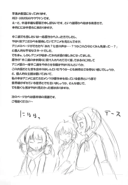 Page 15 of Chuunibyou no Koro wa Koi o Hen to Kakimachigaeru