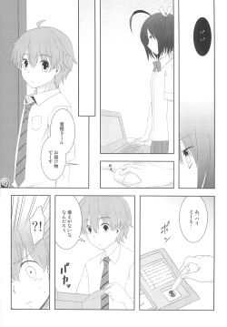 Page 17 of Chuunibyou no Koro wa Koi o Hen to Kakimachigaeru