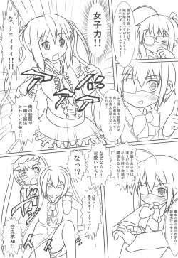 Page 5 of Chuunibyou no Koro wa Koi o Hen to Kakimachigaeru