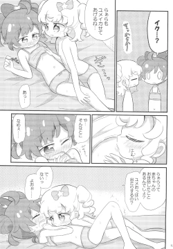 Page 13 of Kashikoma Yumekawa