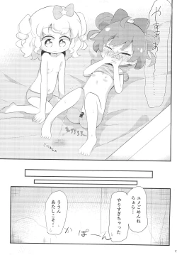 Page 17 of Kashikoma Yumekawa