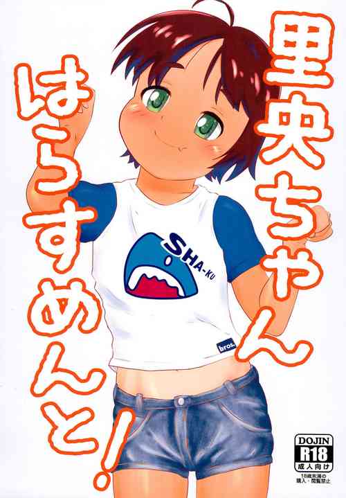 Download Rio-chan Harassment!