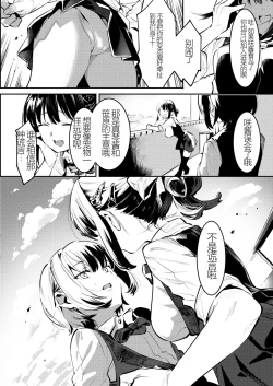 Page 38 of Osananajimi to Ecchi na Bukatsu!? Saki to Kana no Nakayoshi Daisakusen