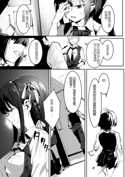 Page 41 of Osananajimi to Ecchi na Bukatsu!? Saki to Kana no Nakayoshi Daisakusen