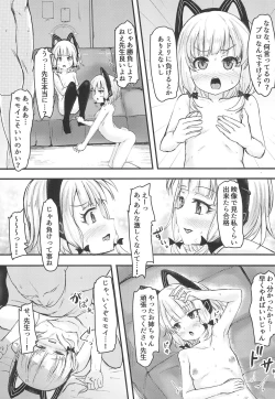 Page 15 of Game Kaihatsu-bu de Shimaix Shoubu