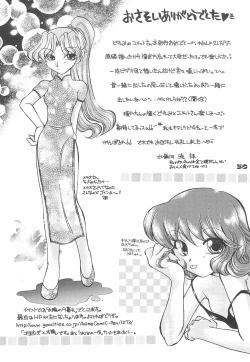 Page 32 of Twinkle Melody