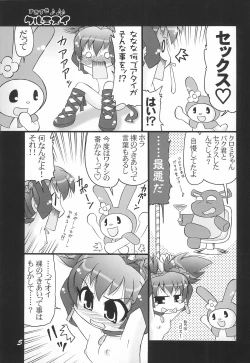 Page 5 of Sukisuki Kurumi-nui Kurukuru Shuffle!