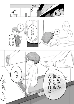 Page 10 of Aru Asa, Mezametara Pet Shop de Urareteita