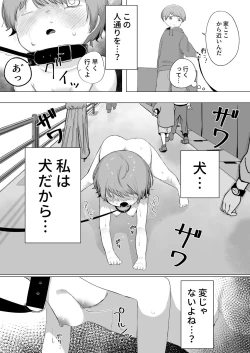 Page 16 of Aru Asa, Mezametara Pet Shop de Urareteita