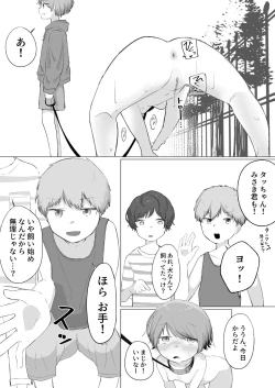 Page 17 of Aru Asa, Mezametara Pet Shop de Urareteita