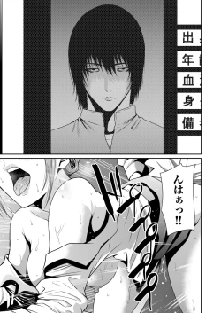 Page 177 of Akuji no Daishou ~Himitsu o Nigirareta Onna13