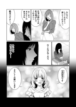 Page 233 of Akuji no Daishou ~Himitsu o Nigirareta Onna13