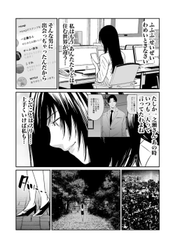 Page 261 of Akuji no Daishou ~Himitsu o Nigirareta Onna13