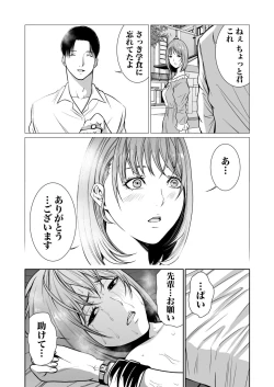 Page 302 of Akuji no Daishou ~Himitsu o Nigirareta Onna13